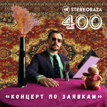 Stereoigor