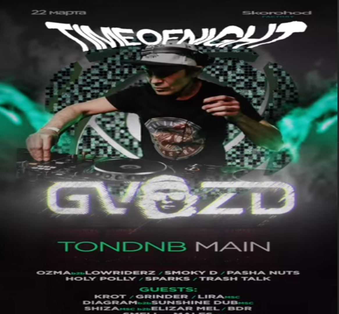 GVOZD