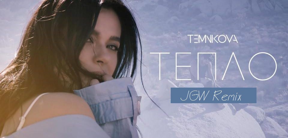термобелье елена темникова пусть все проходит мимо что термобелье само
