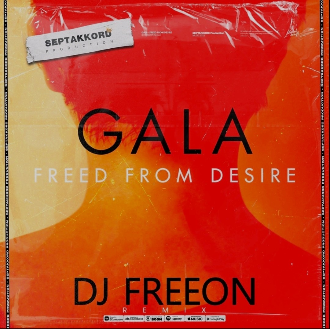 Gala freed from desire. Freed from desire speed. Indiiana freed. Gala обложка freed from desire. Gala freed from desire.