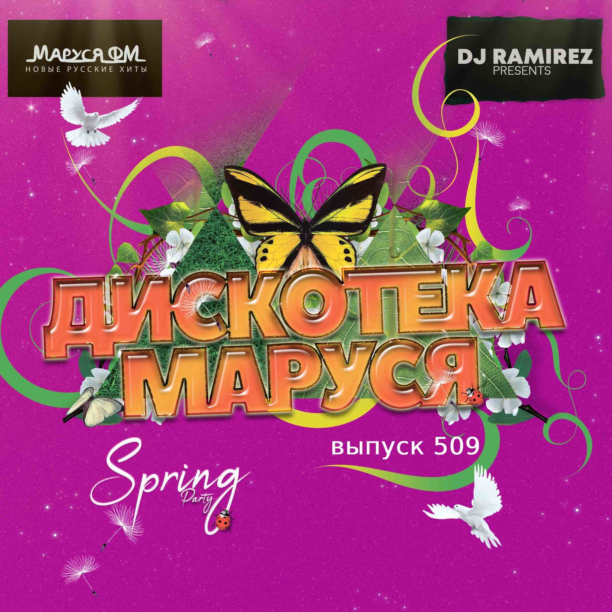 dj-ramirez-disco-marusya-509-509-dj-ramirez