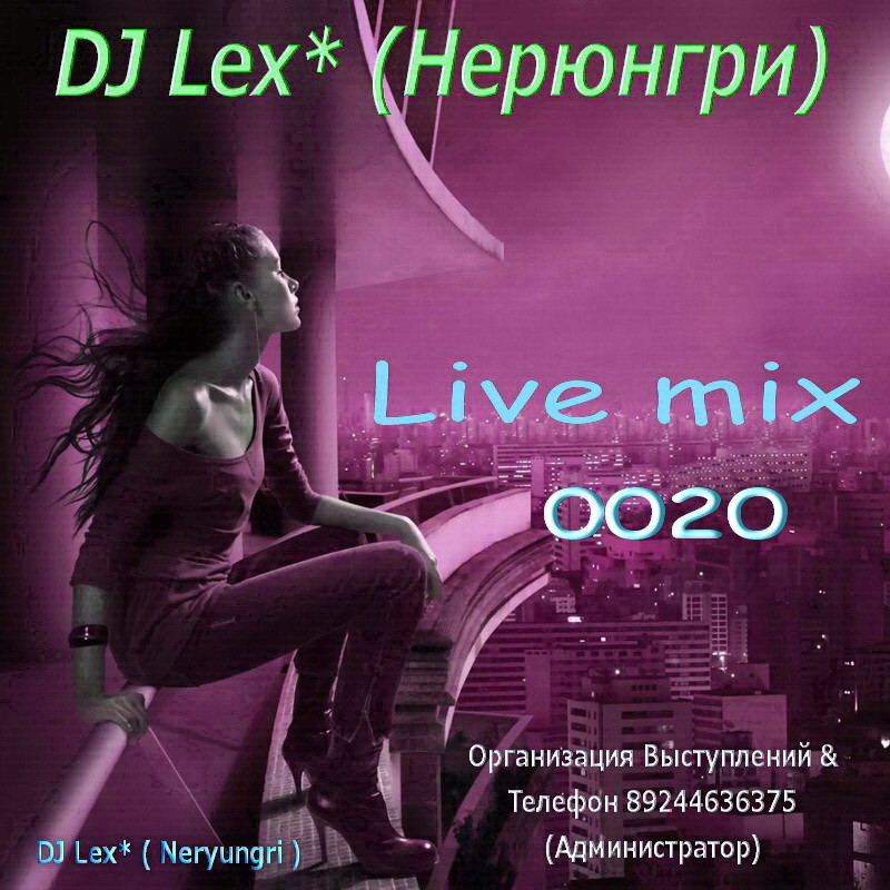 DJ Lex* ( Нерюнгри ) -  Live mix  0020 episode artwork