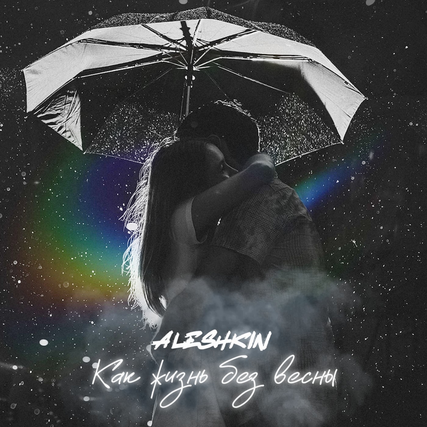 Aleshkin - Как жизнь без весны (Original Mix) episode artwork
