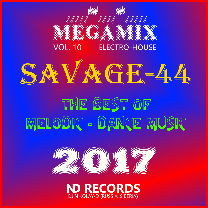 Savage 44 dance party