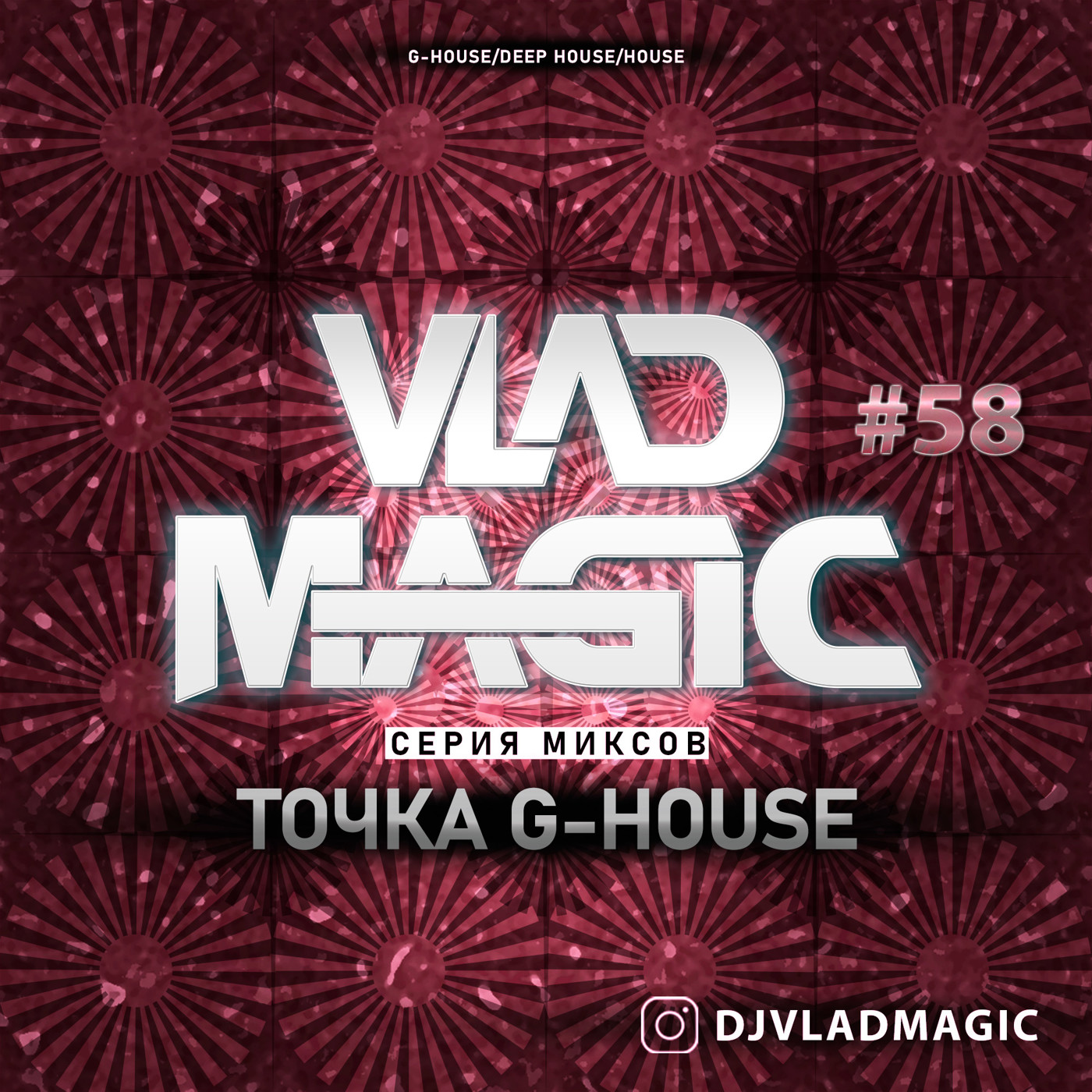 #ЗДЕСЬВСЕДРУЗЬЯ (G-HOUSE/DEEP HOUSE)