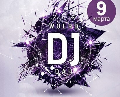 LEX-STALKER - DJ DAY episode artwork