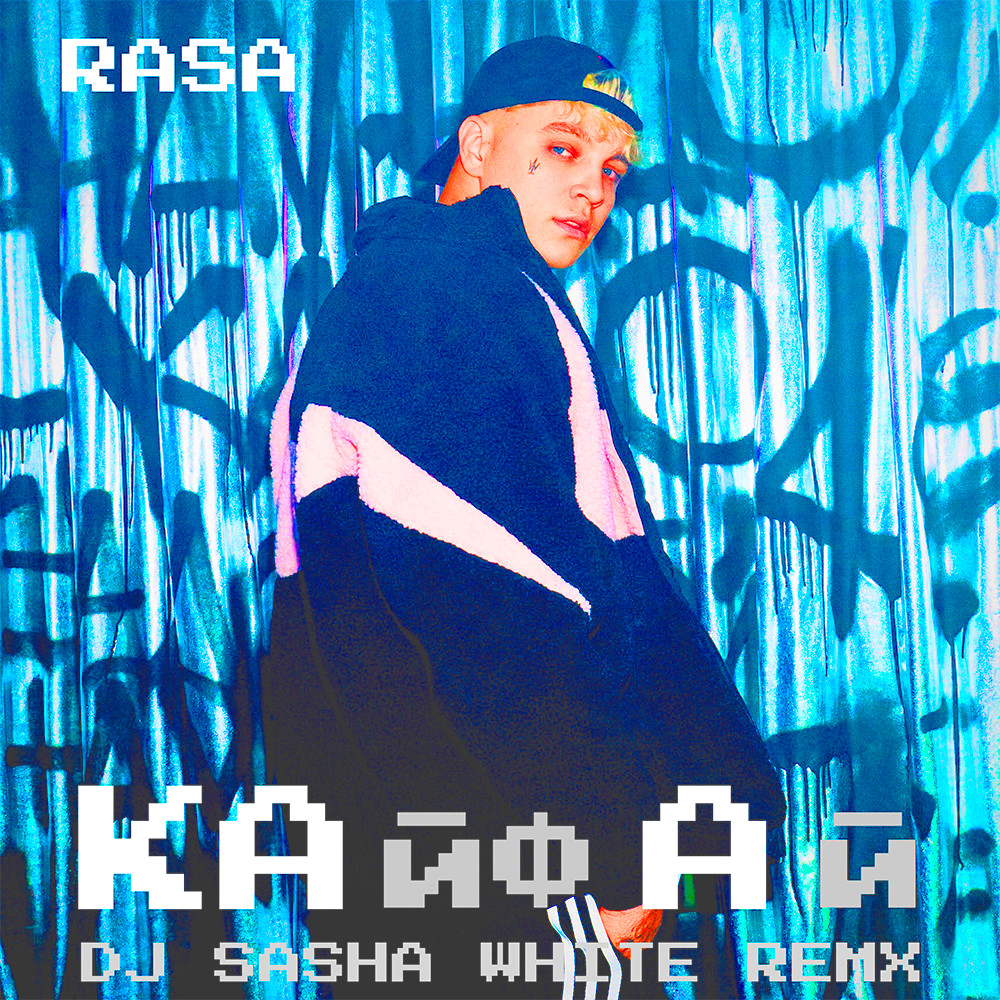 Dj sasha white remix. Кайфай. Rasa кайфай. Раса кайфай обложка. Sasha White.