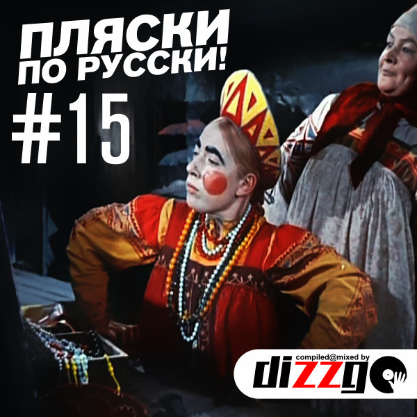 DizzGO Mixes