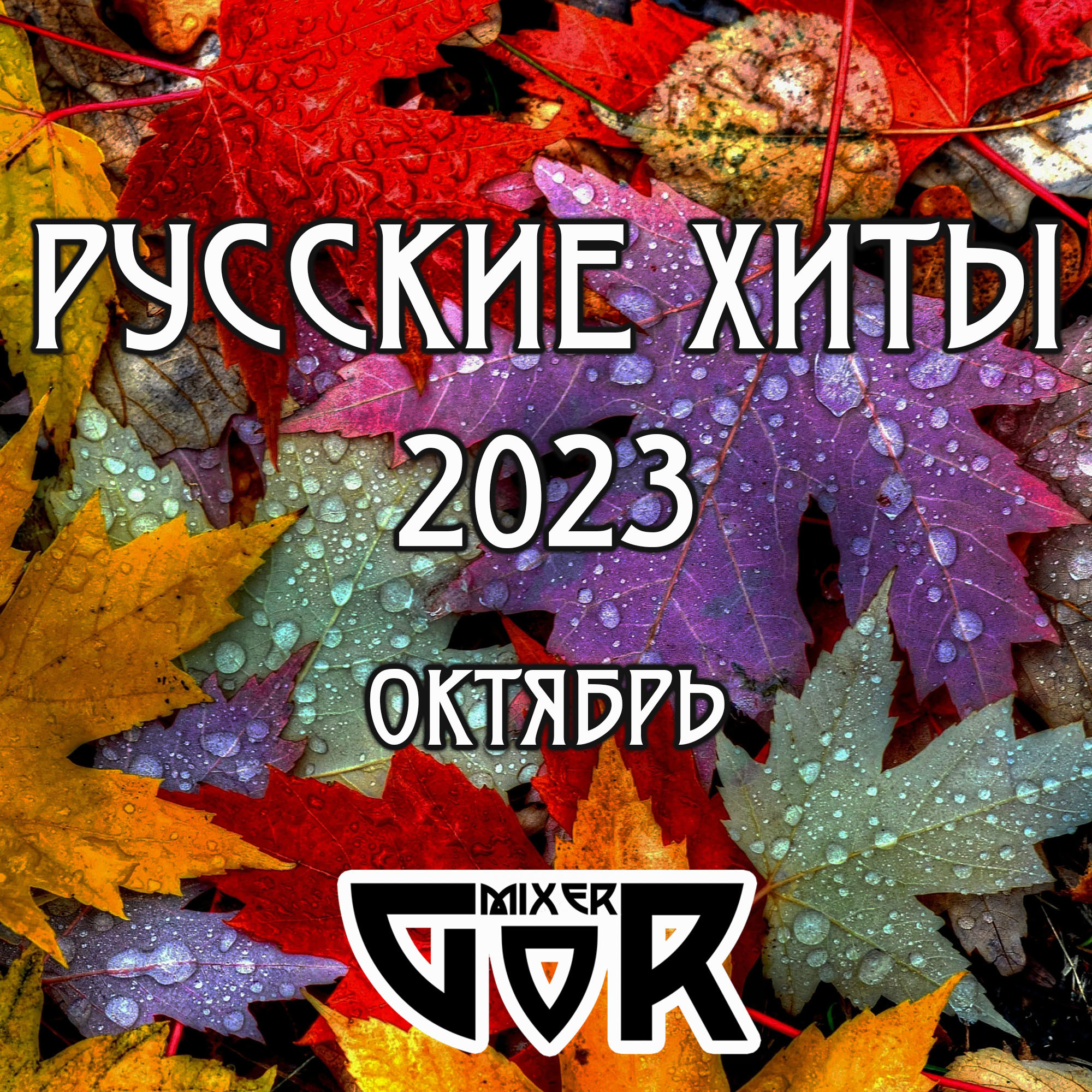 Музыка про святого миколая