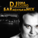 DIMA YOUNG