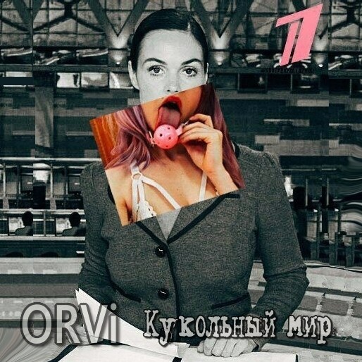 ORVi - В мире кукловодов episode artwork