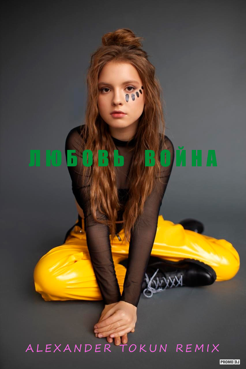 Анна Филипчук – Любовь-война (Alexander Tokun remix) episode artwork