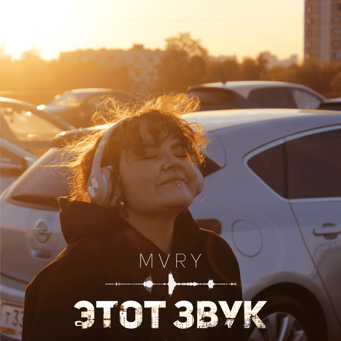 M V R Y - Этот звук