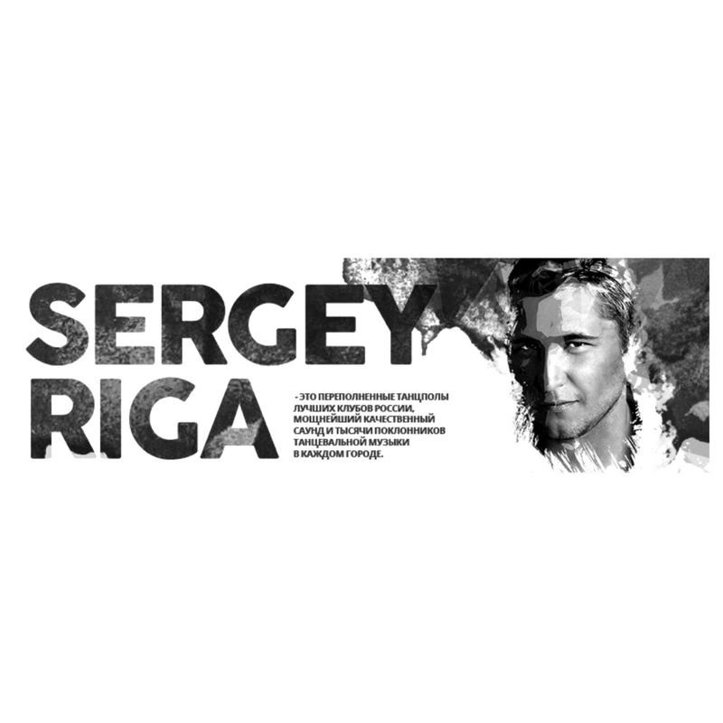 Dj sergey remix. Диджей Рига. DJ Гагарин DJ Riga. Диджей Рига альбомы.