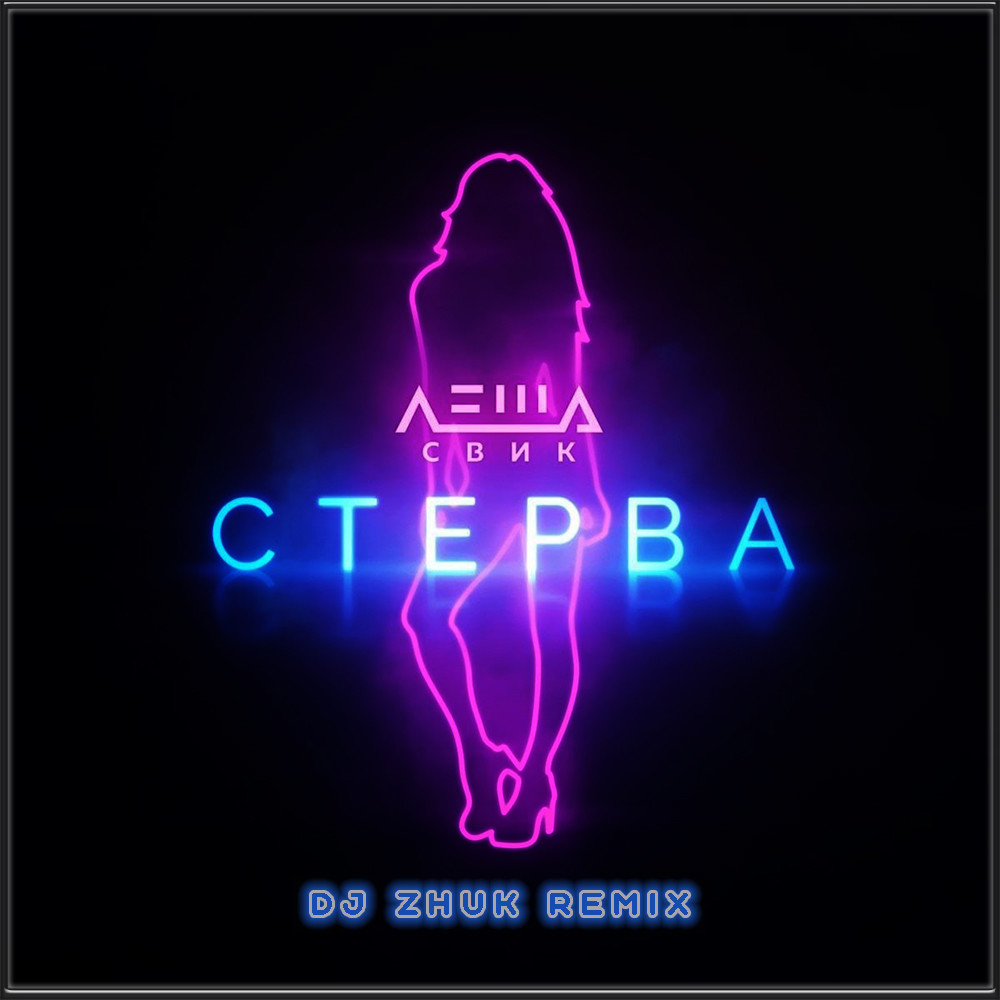 DJ Zhuk