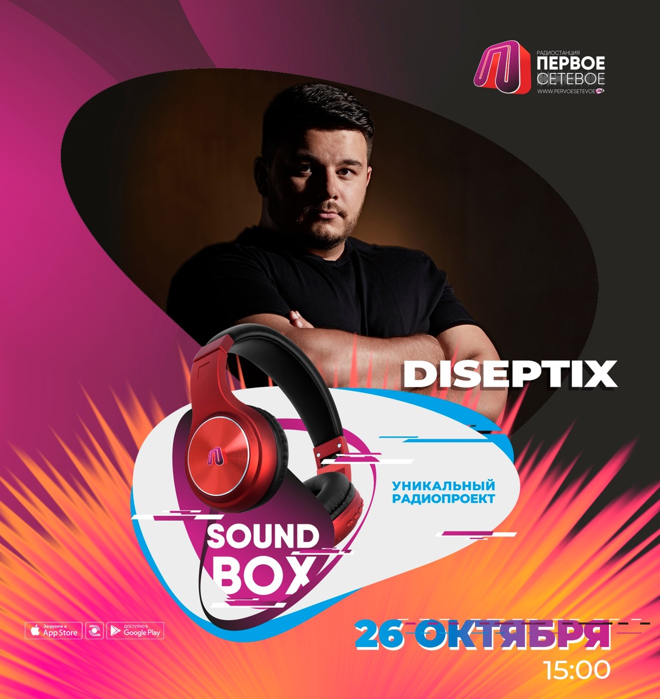 DISEPTIX - SOUND BOX 26.10.2025 DISEPTIX - SOUND BOX 26.10.2025