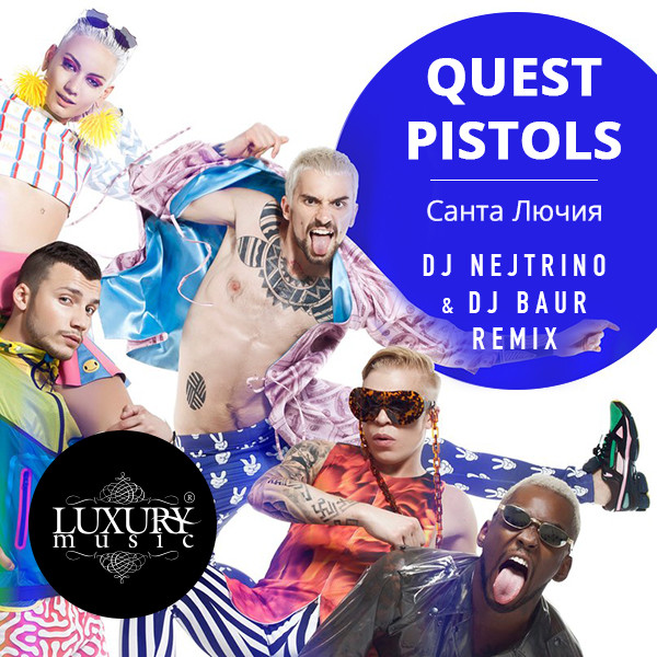 Quest pistols show санта лючия