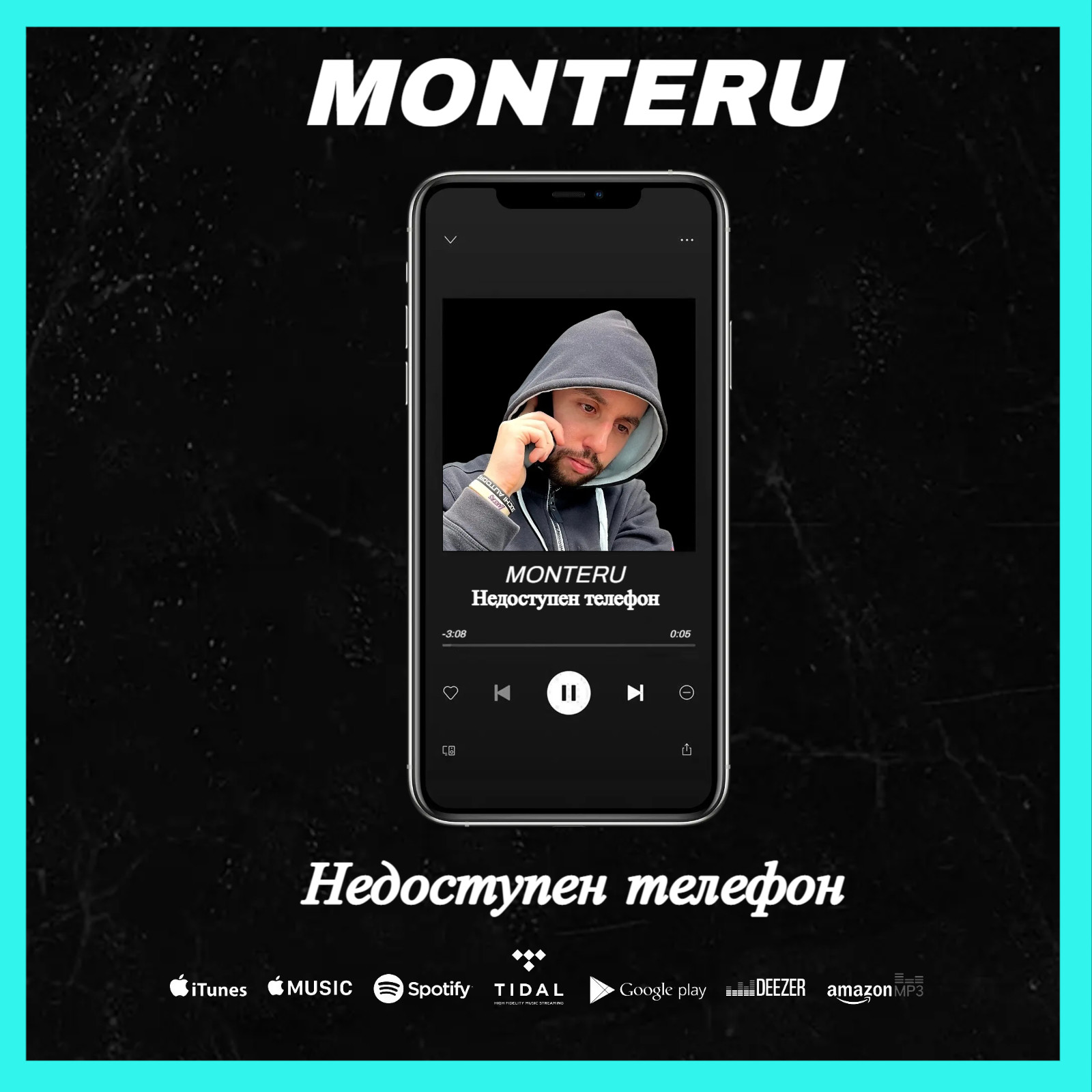 Monteru - Недоступен телефон (2023) – Monteru