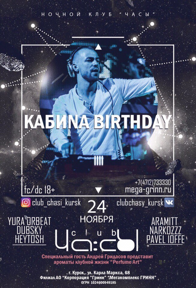 DubSKY - KABИNA Birthday (deep mnml) 241118 chasi live