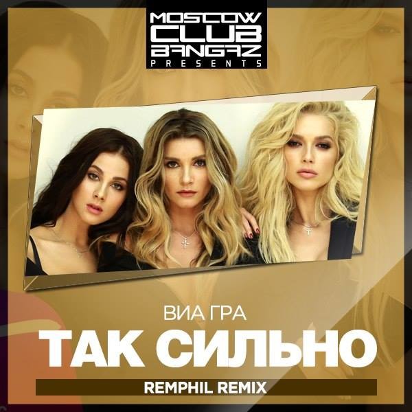обзор фирм-производителей виа гра я по термобелье натирает