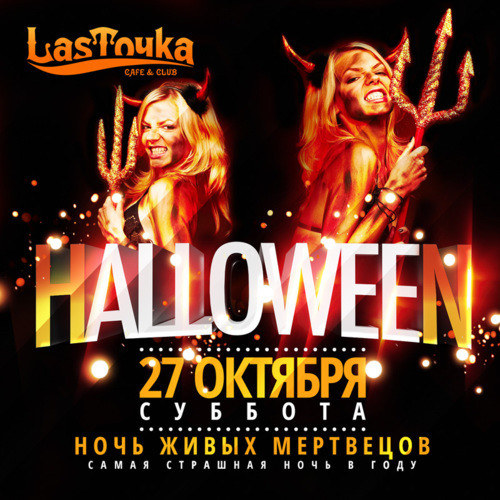 Dj Ivan Frost - Halloween Mix 2012 episode artwork