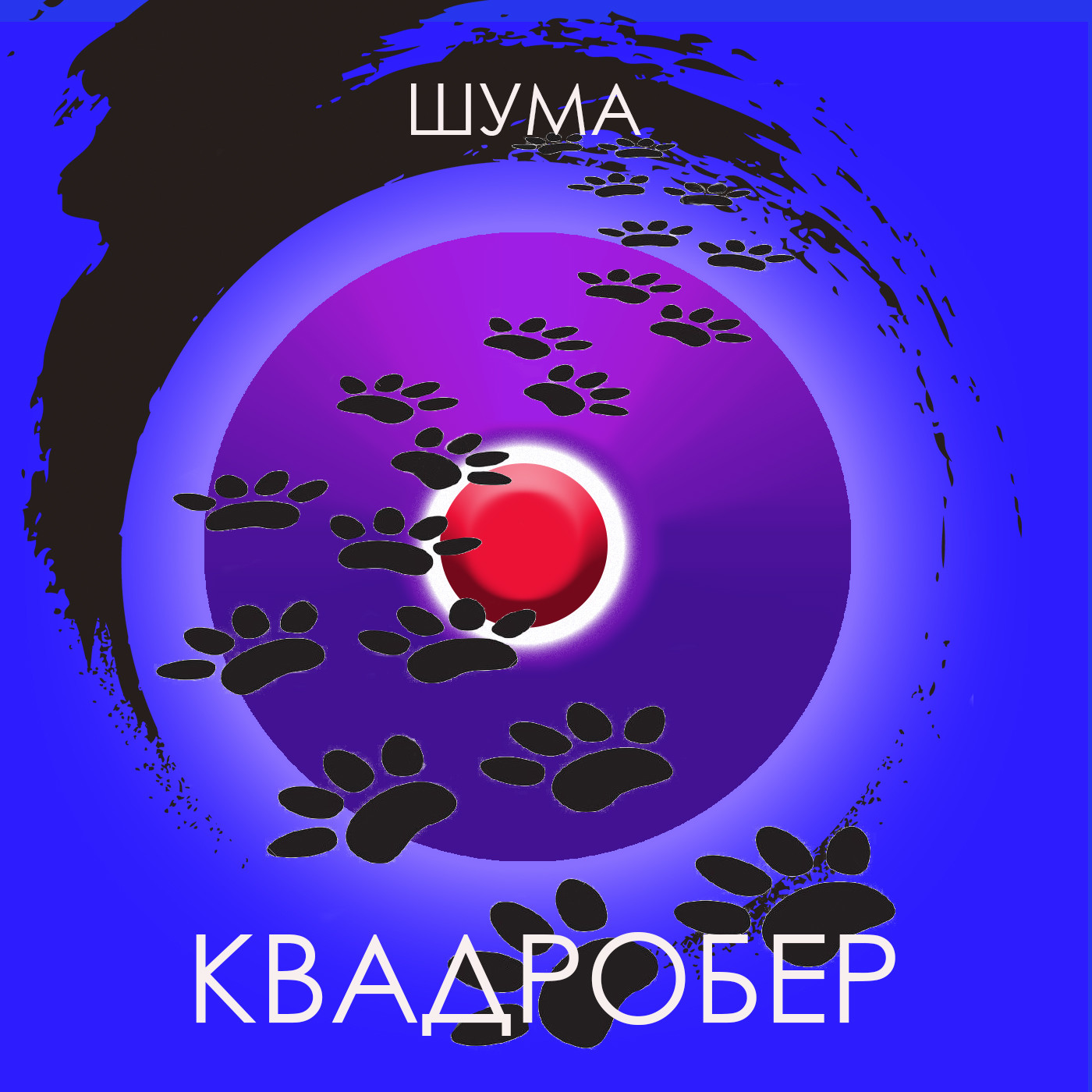 КВАДРОБЕР