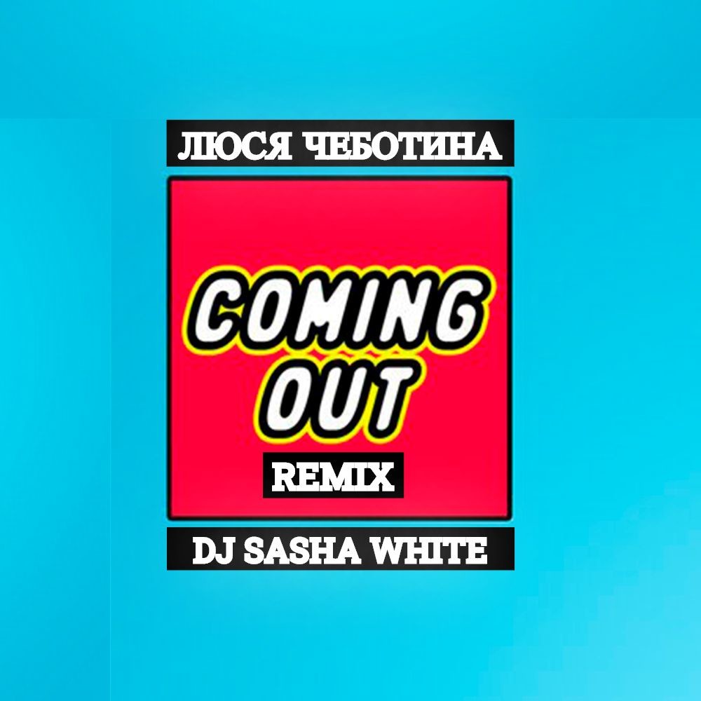 Dj sasha white remix