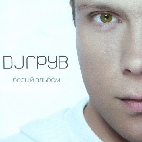 DJ Groove -We can fly- episode artwork