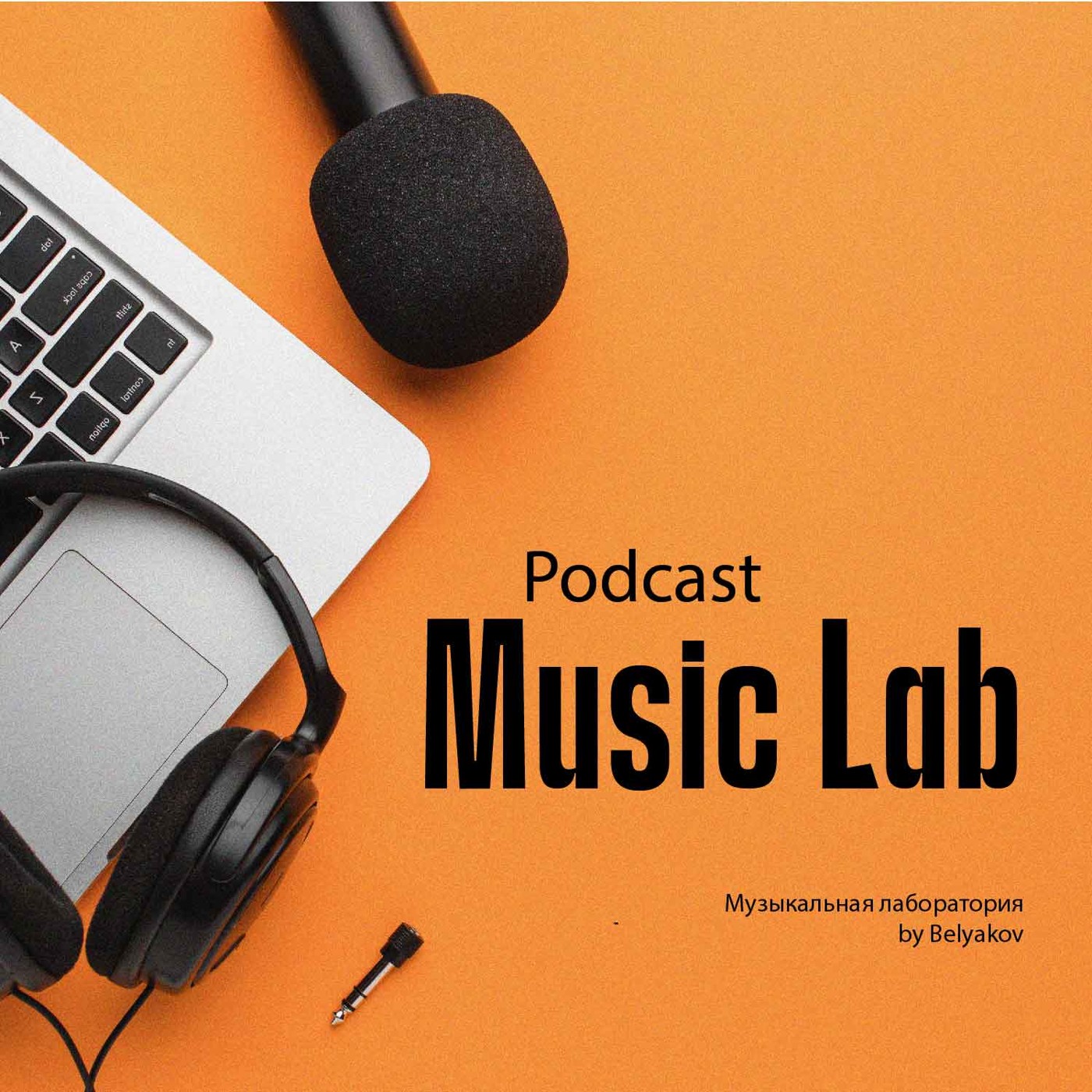 Dj Belyakov - Music Lab #3