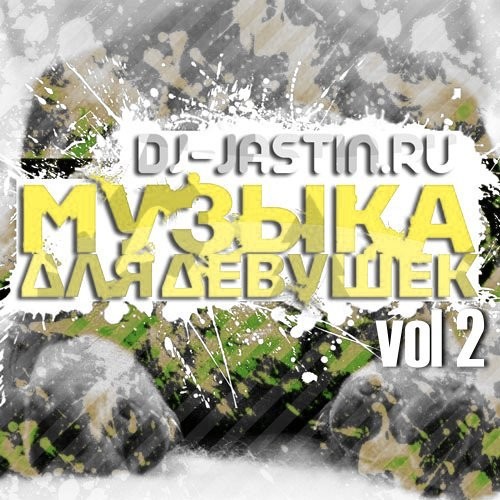 Dj-Jastin.ru - Музыка для девушек 2. episode artwork