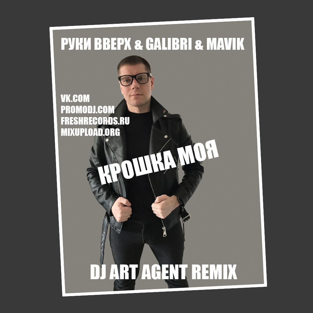 Galibri mavik крошка моя