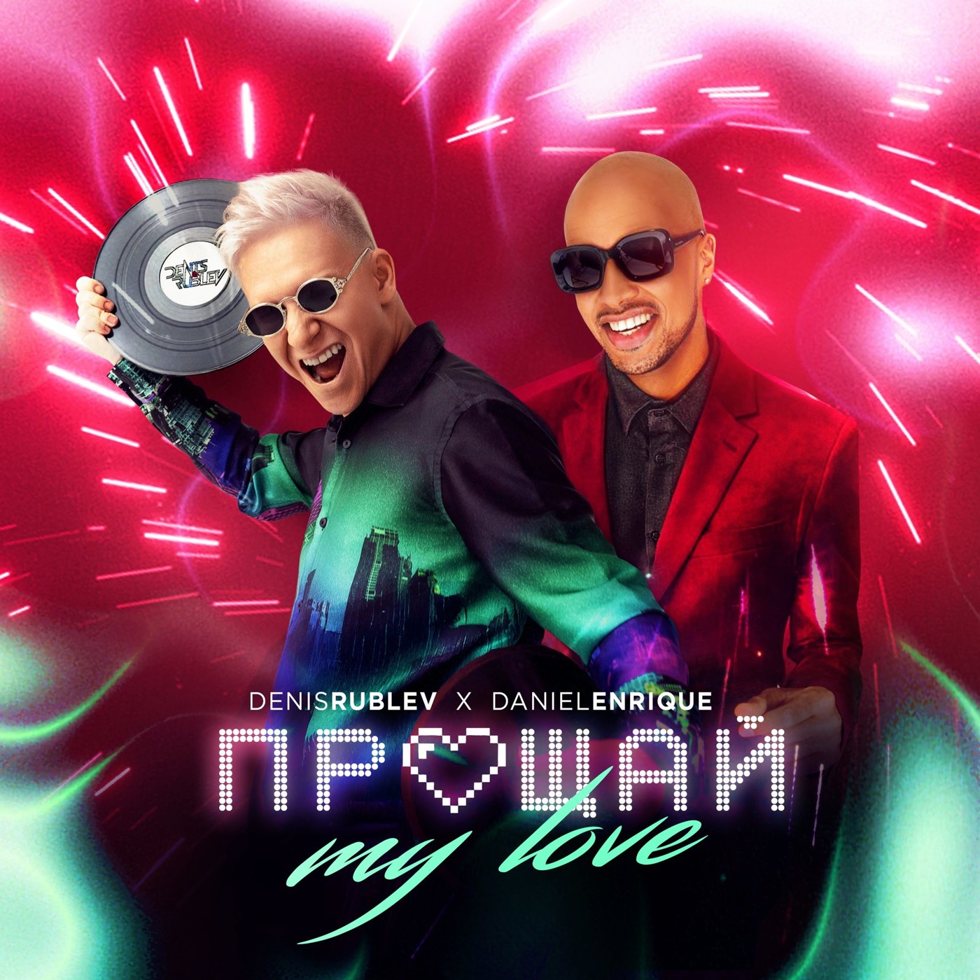 Denis Rublev, Daniel Enrique - Прощай Май Лав episode artwork