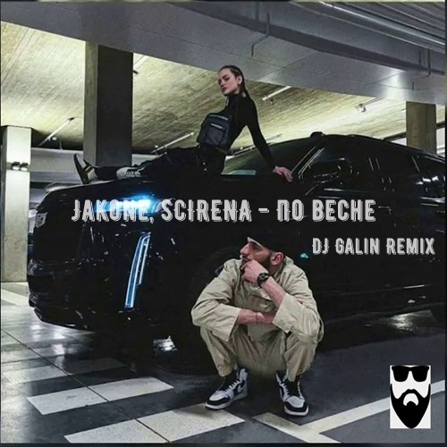 Jakone, SCIRENA - По весне (DJ Galin Radio Remix) episode artwork
