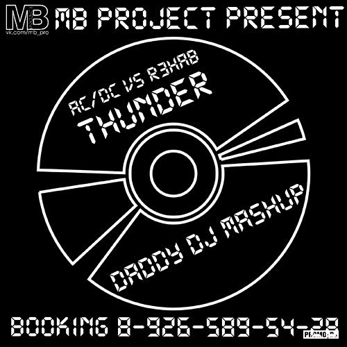 Ac Dc vs R3hab  - Thunder (DADDY DJ Mashup).mp3