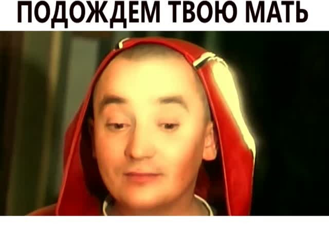 Vacation - Подождем Твою Маму – Roman