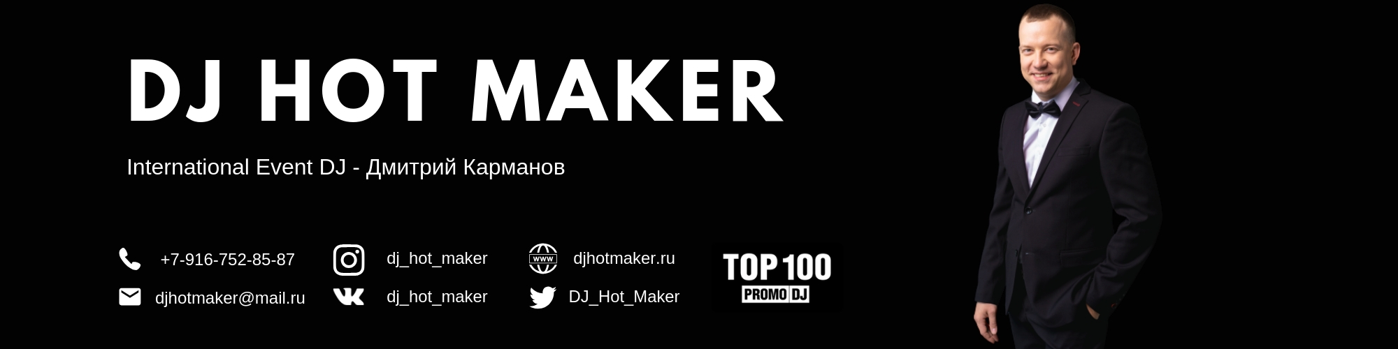 DJ Hot Maker