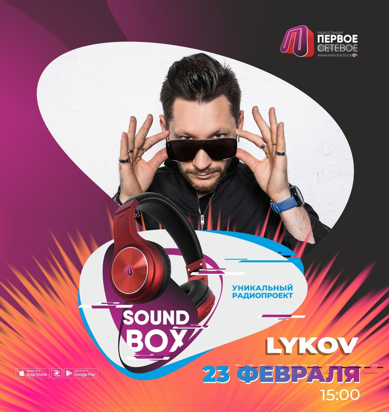 LYKOV