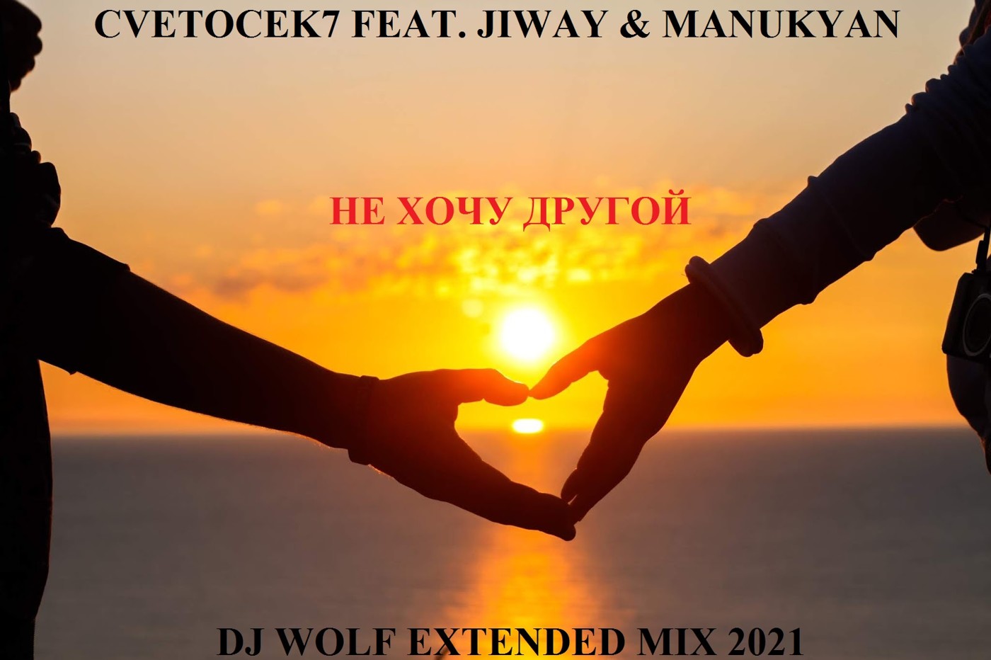 DJ WOLF