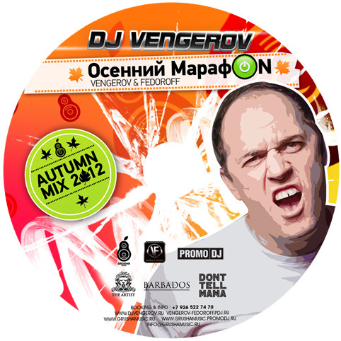 DJ VENGEROV - Осенний МарафON (Autumn mix 2012) episode artwork