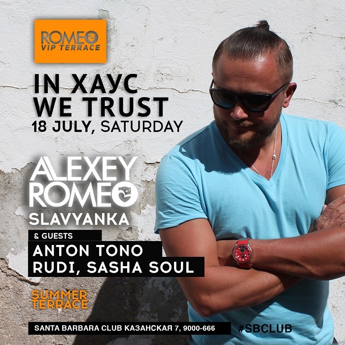 ALEXEY ROMEO - White Knight