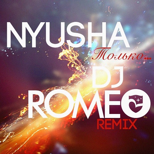 Нюша - Только (DJ Romeo Official Remix Radio Edit) episode artwork