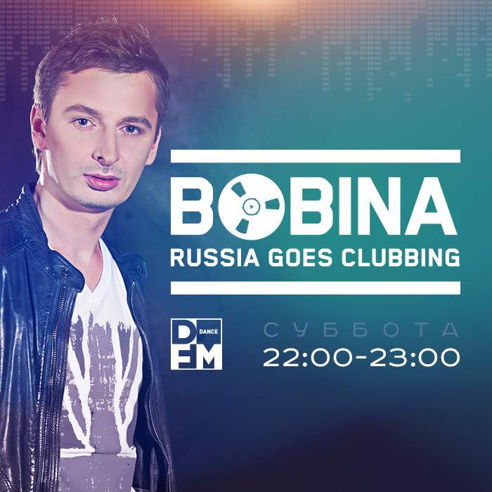 Dfm russian dance плейлист. Bobina - «Russia goes Clubbing». DFM участники. DJ bobina Russia goes.