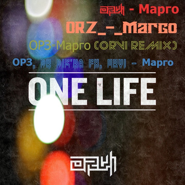 ОРЗ - Марго (ORVi REMIX) episode artwork