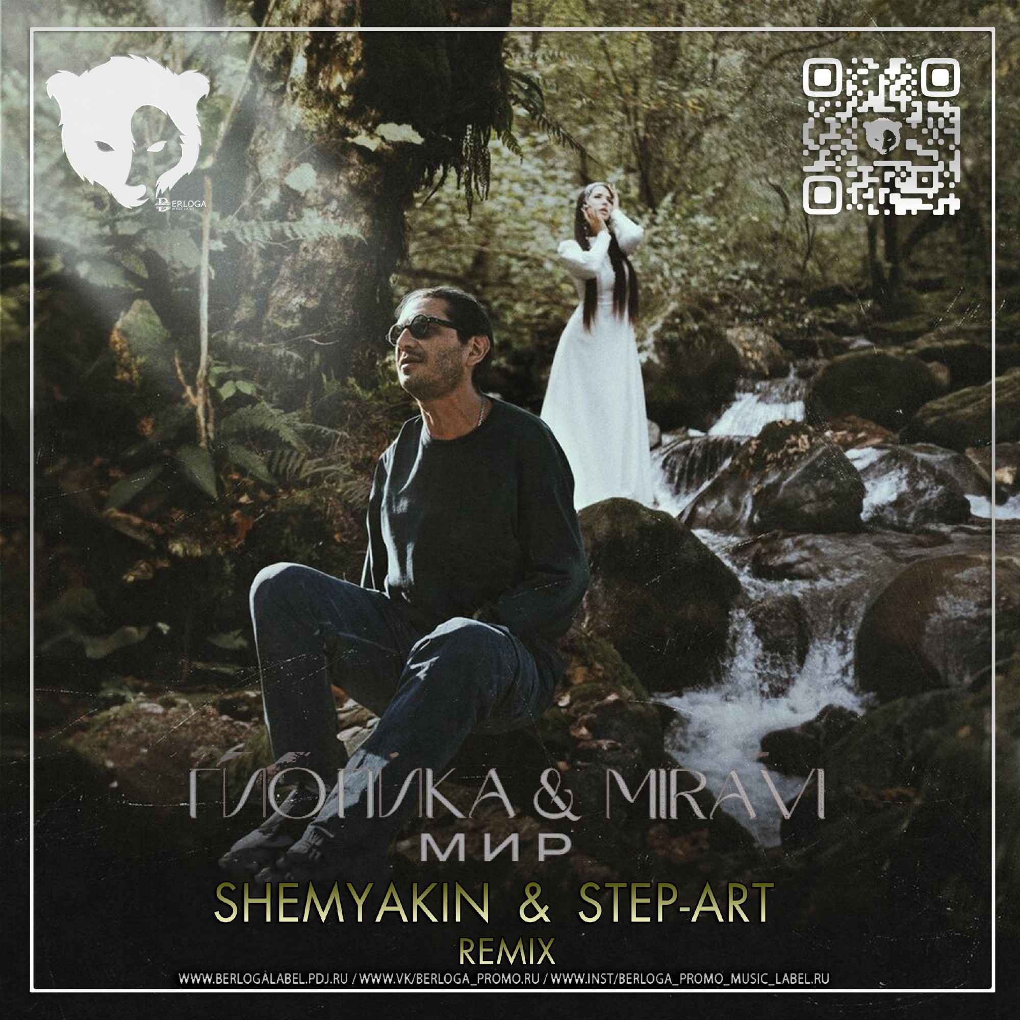 Гио пика 2023. Гио пика в панаме. Гиа пико. Гио пика. Гио пика харман.