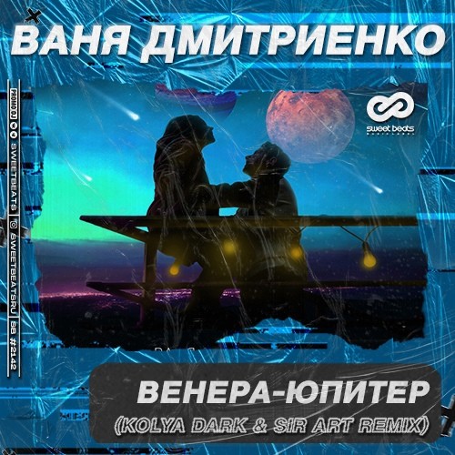 Машина ваня дмитриенко
