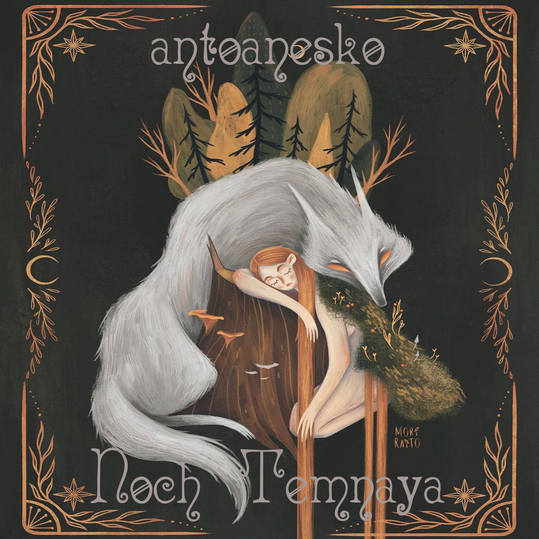 antoanesko - Noch Temnaya antoanesko - Noch Temnaya