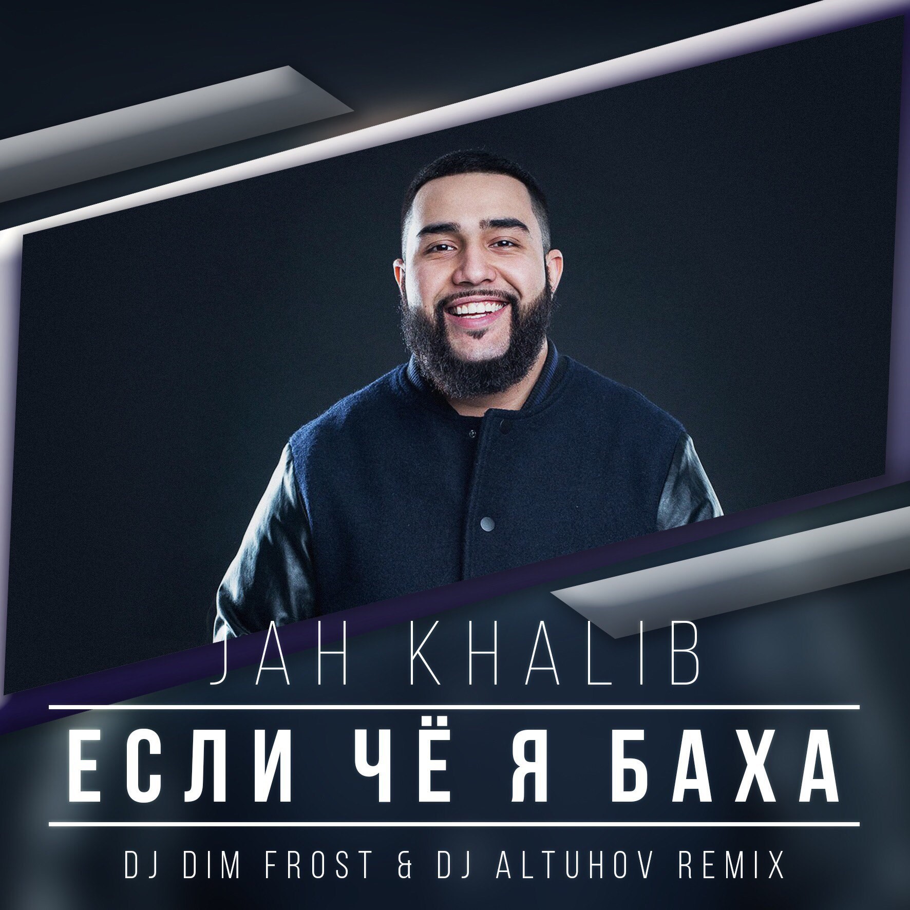 Jah Khalib Баха