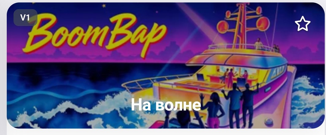 DJ DEN ZORO - На Волне