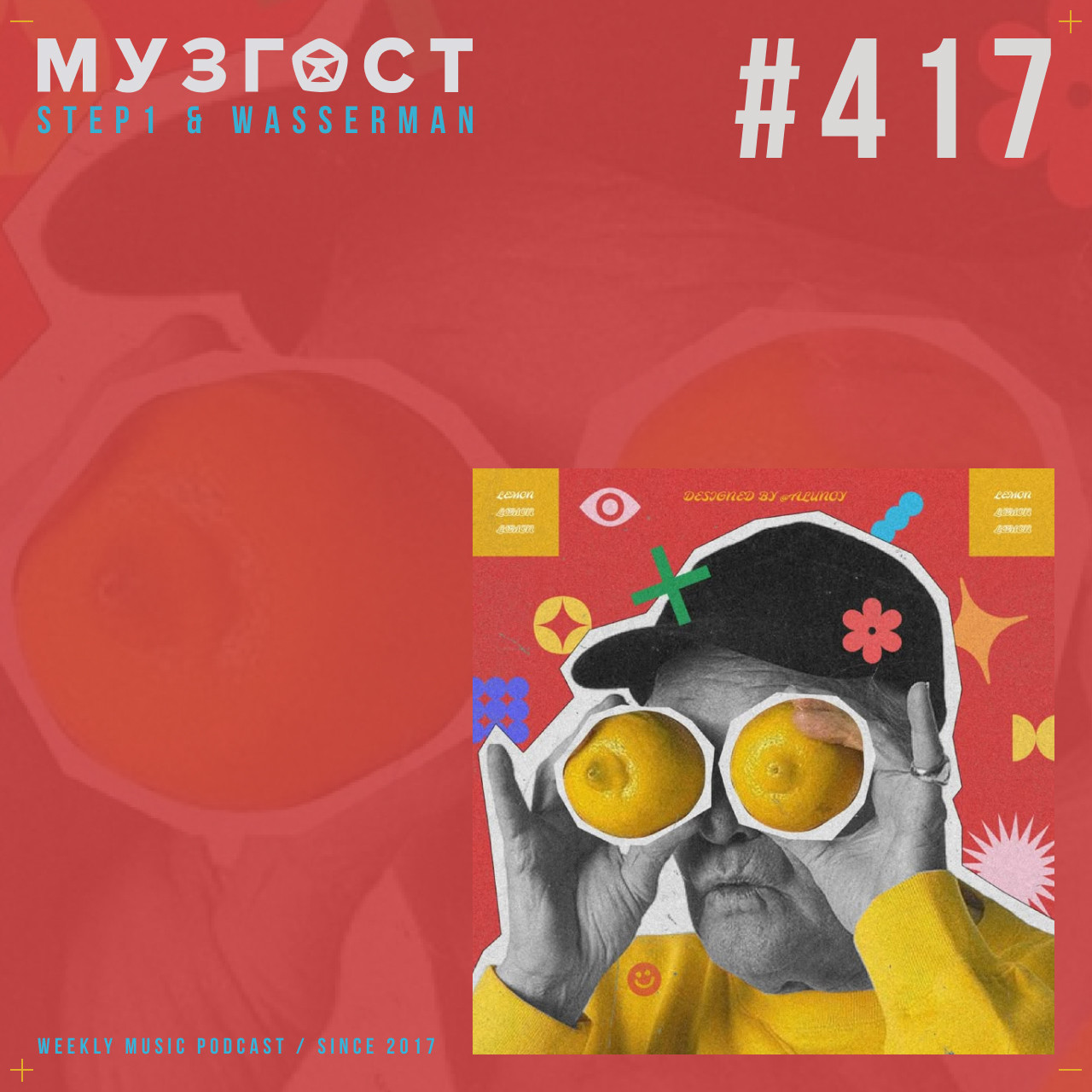 МУЗГОСТ #417 @ Music Podcast [25.04.25] #417 episode artwork