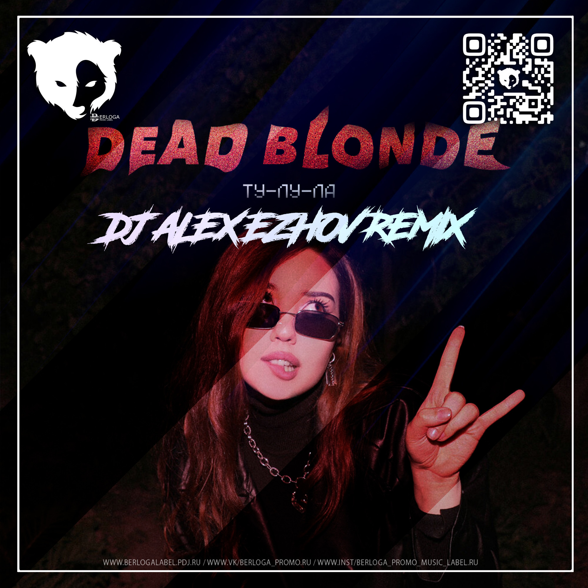 Blonde ту лу. Чичерина ту-Лу-ла (DJ Shtopor Remix). Dead blonde Бесприданница. Ту-Лу-ла Dead blonde обложка трека. DJ la.